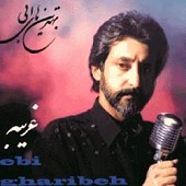 خورشید بی حجاب از ابی